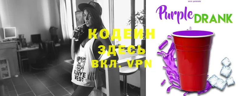 Codein Purple Drank  Партизанск 